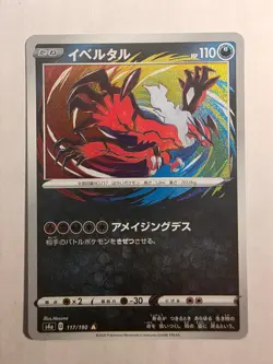 Yveltal 117/190 Shiny Star V Rare Amazing Holo Near Mint - Image 1