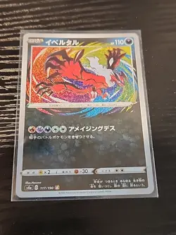 (Japanese) Yveltal 117/190 A - s4a Shiny Star V - Pokemon TCG (NM) - Image 1