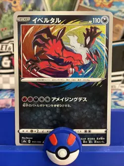 (Japanese) Yveltal 117/190 A - s4a Shiny Star V - Pokemon TCG (NM) - Image 1