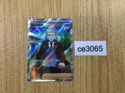 CE3065 Professor's Research SR s12a 248/172 Pokemon Card TCG Japan - Image 1