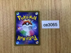 CE3065 Professor's Research SR s12a 248/172 Pokemon Card TCG Japan - Image 2