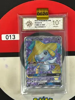 Grade10Pokemon TCG S-Chinese S&M Jirachi CSM2.5C 069 SR - Image 1