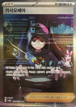 Pokemon Night Wanderer Booster Pack Korean New Factory Sealed Authentic - Image 3