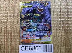CE6863 Marshadow Machamp tag team GX RR SM10 042/095 Pokemon Card TCG Japan - Image 1