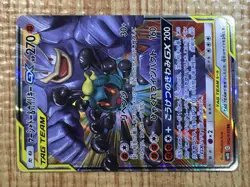 CE6863 Marshadow Machamp tag team GX RR SM10 042/095 Pokemon Card TCG Japan - Image 5