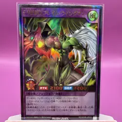 RD-SD0B-JP001 - Yugioh - Japanese - Elemental HERO Flame Wingman - Ultra - Image 1