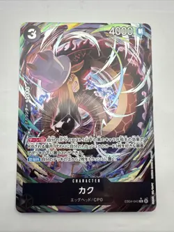 One Piece Kaku Parallel Jp, Egghead Crisis Set, EB04-043 - Image 1
