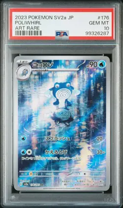Pokemon Card Japanese - Poliwhirl AR #176 - sv2a 151 - PSA 10 GEM MINT - Image 2