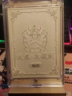 One Piece CCG Pudding Serialized Metal card From Fuyao Case Hit Numbered 06/33 - Image 2