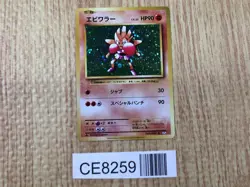 CE8259 Hitmonchan R CP6 060/087 Pokemon Card TCG Japan - Image 1