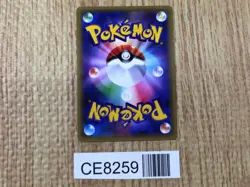 CE8259 Hitmonchan R CP6 060/087 Pokemon Card TCG Japan - Image 2