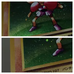 CE8259 Hitmonchan R CP6 060/087 Pokemon Card TCG Japan - Image 4