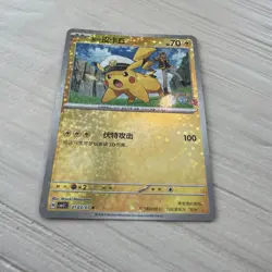 Captain Pikachu Star Holo R CBB5C-01 03/07 Pokemon Card Chinese NM - Image 1