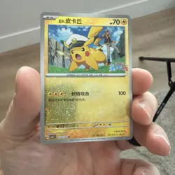 Captain Pikachu Star Holo R CBB5C-01 03/07 Pokemon Card Chinese NM - Image 2