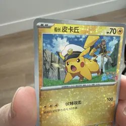 Captain Pikachu Star Holo R CBB5C-01 03/07 Pokemon Card Chinese NM - Image 3