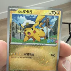 Captain Pikachu Star Holo R CBB5C-01 03/07 Pokemon Card Chinese NM - Image 4