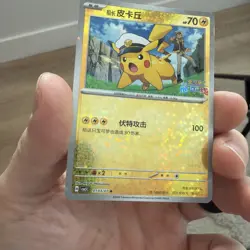 Captain Pikachu Star Holo R CBB5C-01 03/07 Pokemon Card Chinese NM - Image 5