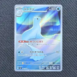 Pokemon Dewgong Art Rare 084/080 M2: Inferno X Japanese Holo 2025 Card - Image 1