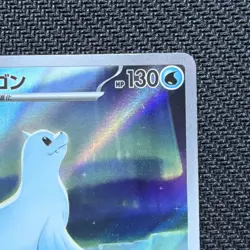Pokemon Dewgong Art Rare 084/080 M2: Inferno X Japanese Holo 2025 Card - Image 3