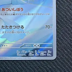 Pokemon Dewgong Art Rare 084/080 M2: Inferno X Japanese Holo 2025 Card - Image 4