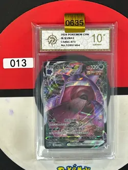 Grade10Gengar VMAX RRR CS4bC-073/132 Pokemon Card Chinese - Image 1