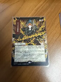 Jeska’s Will JP Alternate Art Secrets Of Strixhaven Mystical Archive Magic MTG - Image 1