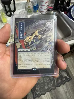 Cyclonic Rift (JP Alternate Art) (Silver Scroll Foil) Secrets of Strixhaven mtg - Image 1