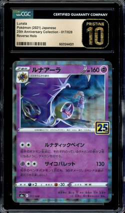 CGC 10 Pristine JPN Lunala Rev. Holo 25th Anniversary 017/028 Pokemon Card - Image 1