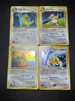 (LP/MP) Dragonite No.149 GB Promo & Dark & Fossil & Light Japanese Pokemon Card - Image 1