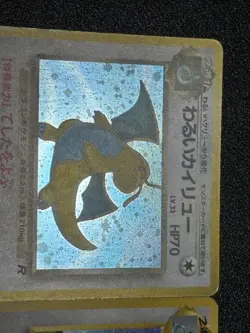 (LP/MP) Dragonite No.149 GB Promo & Dark & Fossil & Light Japanese Pokemon Card - Image 2