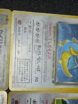 (LP/MP) Dragonite No.149 GB Promo & Dark & Fossil & Light Japanese Pokemon Card - Image 3