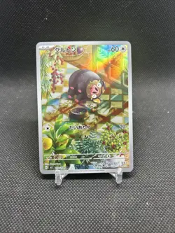 Lechonk AR 120/108 SV3 Ruler of the Black Flame Pokemon Card Game Japanese - Image 1