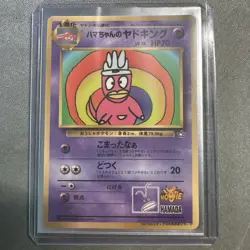 Pokemon Card Hama Chan's Slowking Promo Old Back 1996 Corocoro Japanese h978 - Image 1