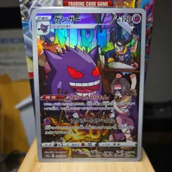 Pokemon Gengar Card 074/071 CHR Holo, Near Mint Condition, Japanese - Image 1