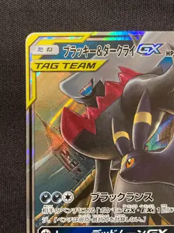 Pokemon card Umbreon & Darkrai GX RR smM 010/031 Near Mint Holo Japanese Ver - Image 2