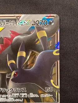 Pokemon card Umbreon & Darkrai GX RR smM 010/031 Near Mint Holo Japanese Ver - Image 3