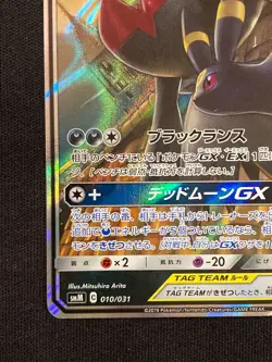 Pokemon card Umbreon & Darkrai GX RR smM 010/031 Near Mint Holo Japanese Ver - Image 4