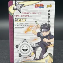 Shisui Uchiha NR-SP-049 Naruto Kayou Card - Image 2