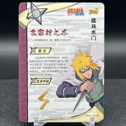 Minato Namikaze NRSS-SSR-004 Naruto Kayou Card - Image 2