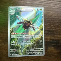 Ninjask AR 065/063 M1S Mega Symphonia Pokemon Card Japanese - Image 1