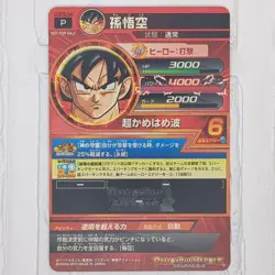 GDPB-34 GDPB-35 Son Goku Golden Frieza Dragon Ball Heroes Trading Card Promo NM - Image 3