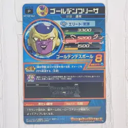 GDPB-34 GDPB-35 Son Goku Golden Frieza Dragon Ball Heroes Trading Card Promo NM - Image 5