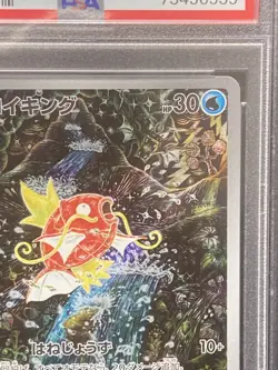 Pokemon Card Magikarp PSA10 sv1a 80/73 Triplet Beat Holo AR ship From Japan - Image 5