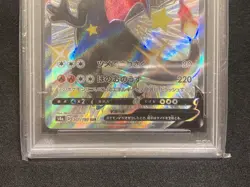 Pokemon Card Charizard V PSA 10 SSR s4a 307/190 2020 SWSH Shiny STAR JP Ver - Image 3