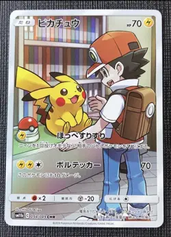 Pokemon Card Red's Pikachu 054/049 SM11b CHR Dream League 2019 JP Ver - Image 1