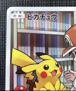 Pokemon Card Red's Pikachu 054/049 SM11b CHR Dream League 2019 JP Ver - Image 2
