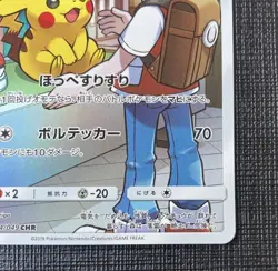 Pokemon Card Red's Pikachu 054/049 SM11b CHR Dream League 2019 JP Ver - Image 5