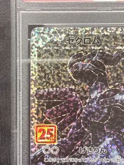 Zekrom PSA 10 Promo s8a-P 021/025 25th Sword Shield Pokemon card Ship from JP - Image 3