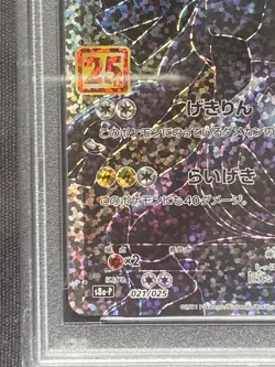 Zekrom PSA 10 Promo s8a-P 021/025 25th Sword Shield Pokemon card Ship from JP - Image 5