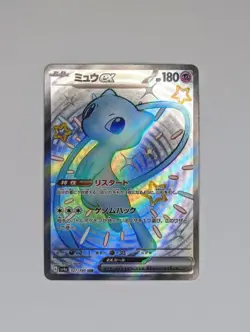 Japanese Shiny Mew ex 327/190 SSR SV4a Shiny Treasure ex NM/M Pokemon Card - Image 1